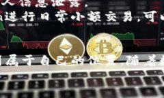 突破传统，掌握imToken交易的秘密：让你轻松进入