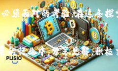 区块链技术：热议问题与未来展望bianhao区块链，