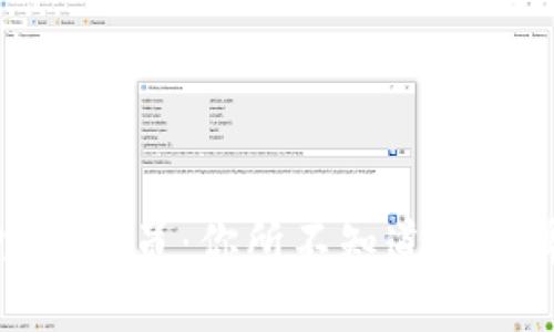 揭秘区块链官方成员：你所不知道的大牌公司与机构