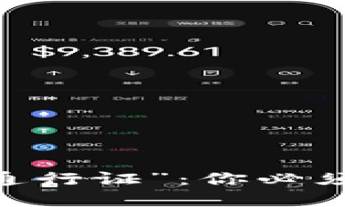 解密数字时代的“通行证”：你必须了解的Token世界
