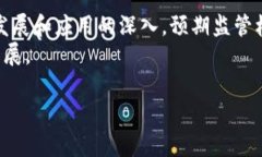 在欧洲联盟中，随着区块