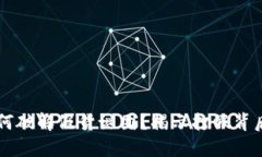 区块链技术如何破解假货