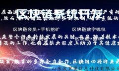 区块链面临的五大挑战：