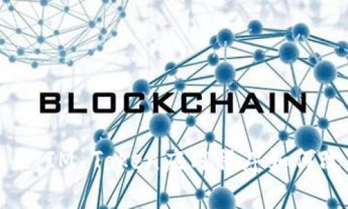 发现你的数字未来：IM Token应用程序如何改变加密货币世界