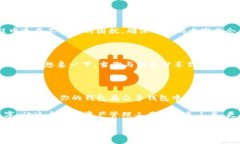 imToken钱包名字如何选择？