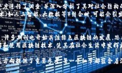 在探索区块链的深海中，