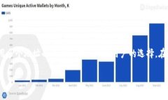    安全与便利：imToken钱包