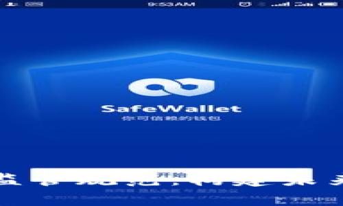 揭秘区块链数据监管规范：构建未来数字经济的基石