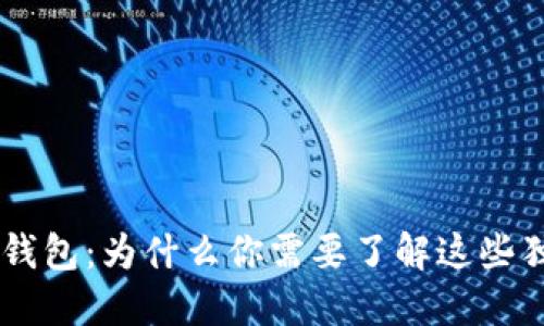 : 解密imToken身份钱包：为什么你需要了解这些独特的数字身份选择？