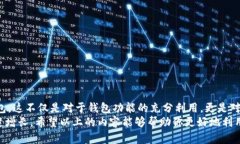 如何轻松切换imToken钱包，