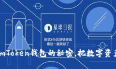 破解华为手机无法安装i