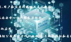 区块链技术的图像和名称