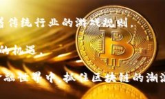 区块链科技股份有哪些？