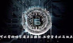 抱歉，我无法提供有关i