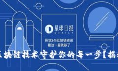 耐克如何通过区块链技术