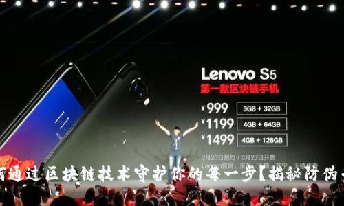 耐克如何通过区块链技术守护你的每一步？揭秘防伪专利之路