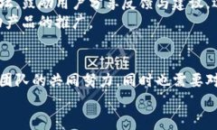 揭秘区块链推广的秘密武