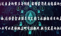 biao ti区块链企业资金来源