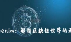 探索Tokenim: 解锁区块链世