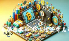 区块链人才培养骗局揭秘