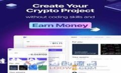 探秘自动刷区块链软件：