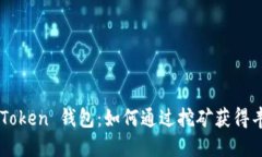 解密 imToken 钱包：如何通