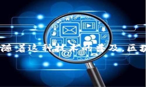 自身情况
想了解国内的区块链域名公司，不妨先对这个领域有个大致的认识。区块链技术自诞生以来，迅速发展，引起了全球范围内的关注。随着这种技术的普及，区块链域名也逐渐成为一种新的网络资产。在国内，越来越多的公司开始积极探索这一领域，为用户和企业提供各类区块链域名服务。

探秘国内区块链域名的未来：哪些公司在为希望铺路？