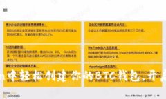 如何在imToken中轻松创建你