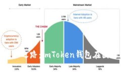 探索安全数字资产之路：