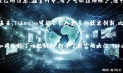 Tokenim中国官网入口关于