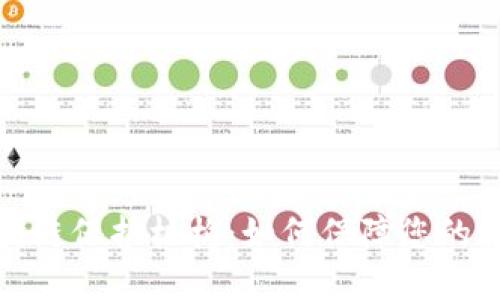 探索英国区块链保护机构：如何保障您的数字资产安全