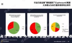 跨越信任的桥梁：冷链药