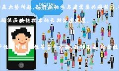 区块链工程标准的要求解