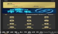 失落的数字财富：如何找