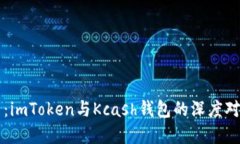 驾驭数字资产：imToken与