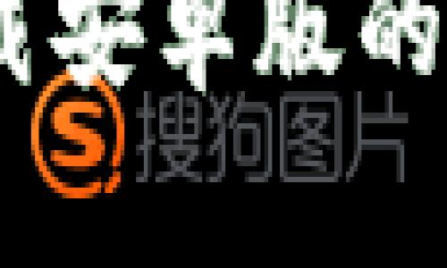 轻松获得：imToken钱包官方下载安卓版的完美指南，让数字资产安全无忧！