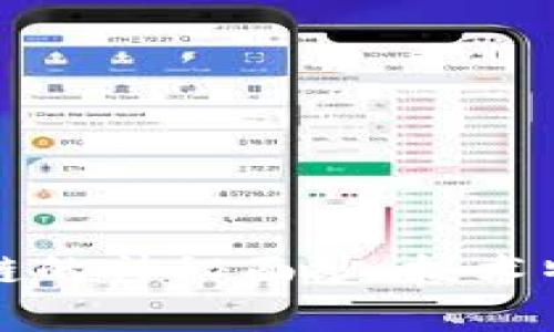 揭开汽车区块链的神秘面纱：技术特点与应用前景