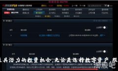 万象区块链基金有哪些？