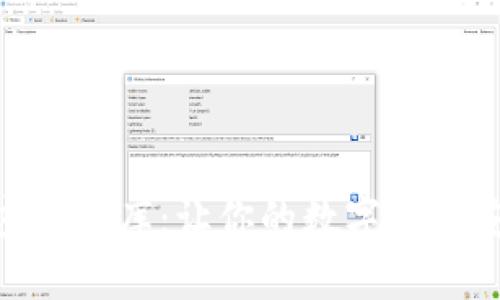 揭秘imToken钱包密钥字库：让你的数字资产安全无忧的秘密武器