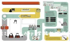 轻松下载IM钱包App：掌握数