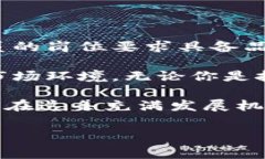 区块链方向有哪些岗位是