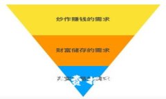 “imToken钱包互转手续费揭