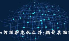 区块链技术如何保护您的