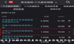 区块链与手机摄影的完美