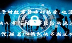 im钱包是什么时候发布的？