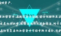   如何安全高效地将交易所