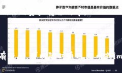   轻松掌握：imToken钱包提