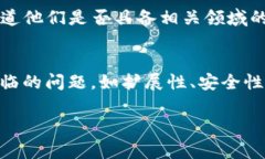 区块链作为一种新兴技术