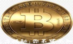 OC区块链的魅力揭秘：你不