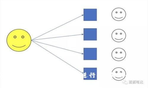 如何降低使用imToken钱包进行ETH转账的手续费？
